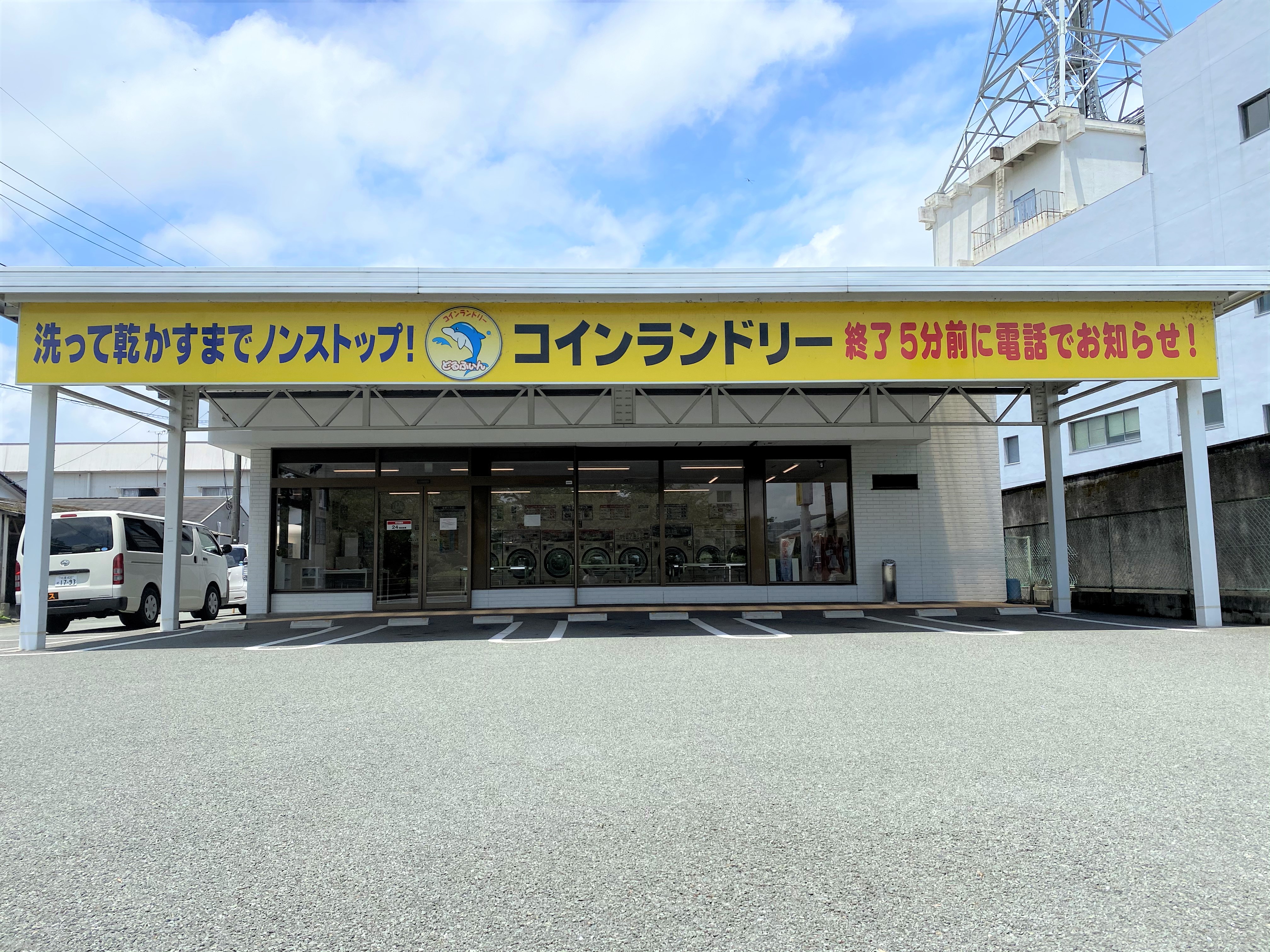 店舗